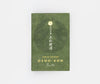 Nippon Kodo Oedo Koh Pine Tree Incense