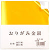 Zen Minded Gold & Silver Japanese Origami Paper