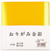 Zen Minded Gold & Silver Japanese Origami Paper 2