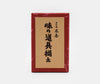 Kiya Copper Spice Grater 5