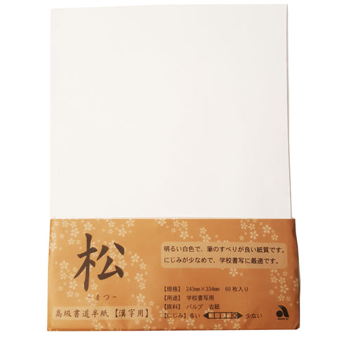 Zen Minded japanskt rispapper för konst & kalligrafi 60 ark