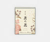 Nippon Kodo花の華 フローラルのお香詰め合わせ